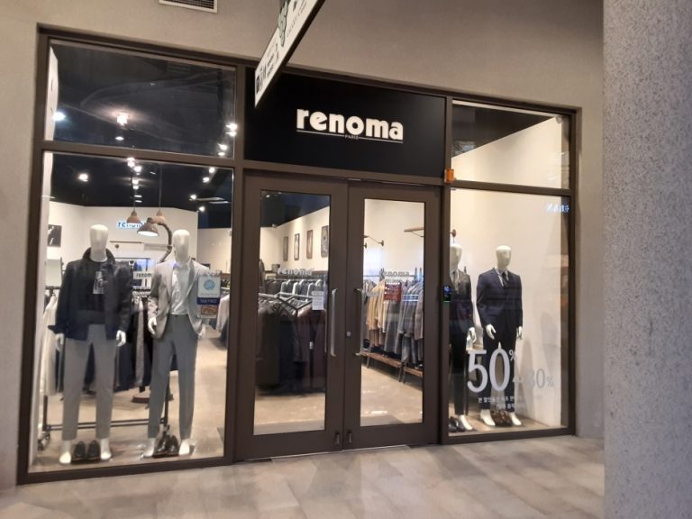 Renoma Suit – Lotte Outlets Buyeo Branch [Tax Refund Shop] (레노마수트 롯데아울렛 부여점)