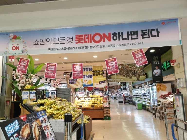 Lotte Mart – Pohang Branch [Tax Refund Shop] (롯데마트 포항점)