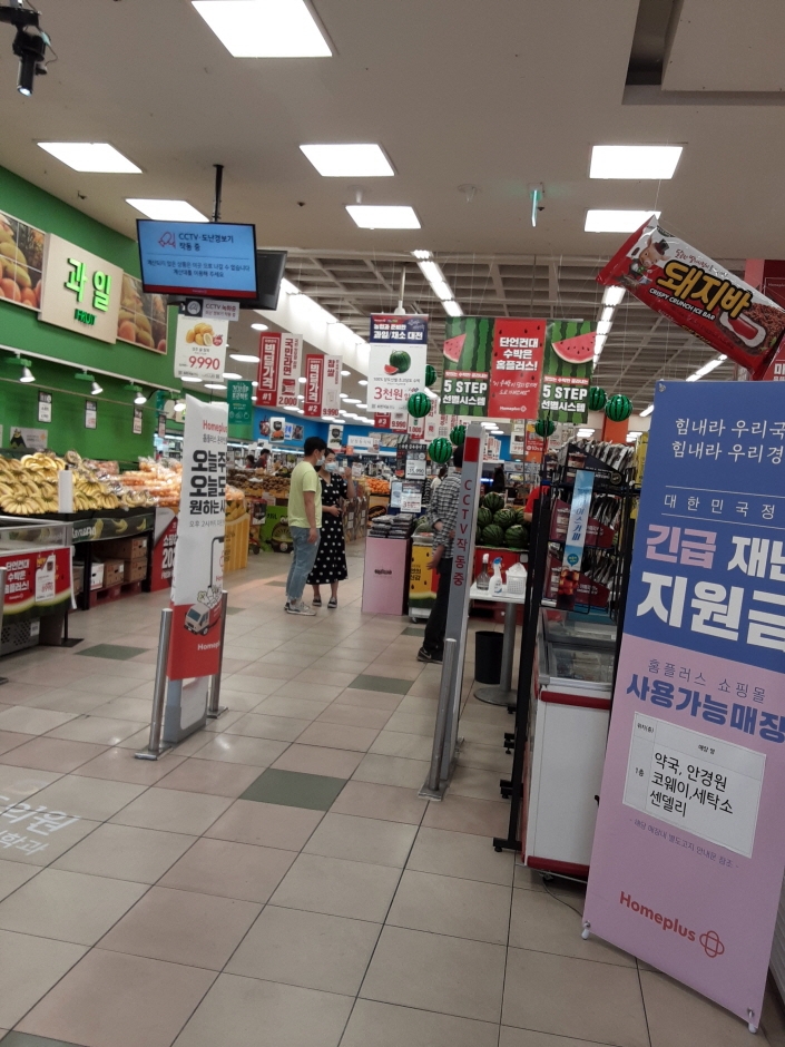 Homeplus Mega Food Market – Gyeongju Branch [Tax Refund Shop] (홈플러스 메가푸드마켓 경주점)