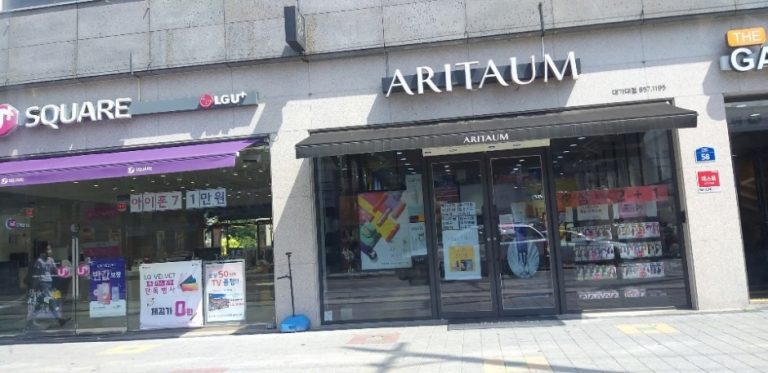 Aritaum – Daegu Catholic Univ. Branch [Tax Refund Shop] (아리따움 대가대)