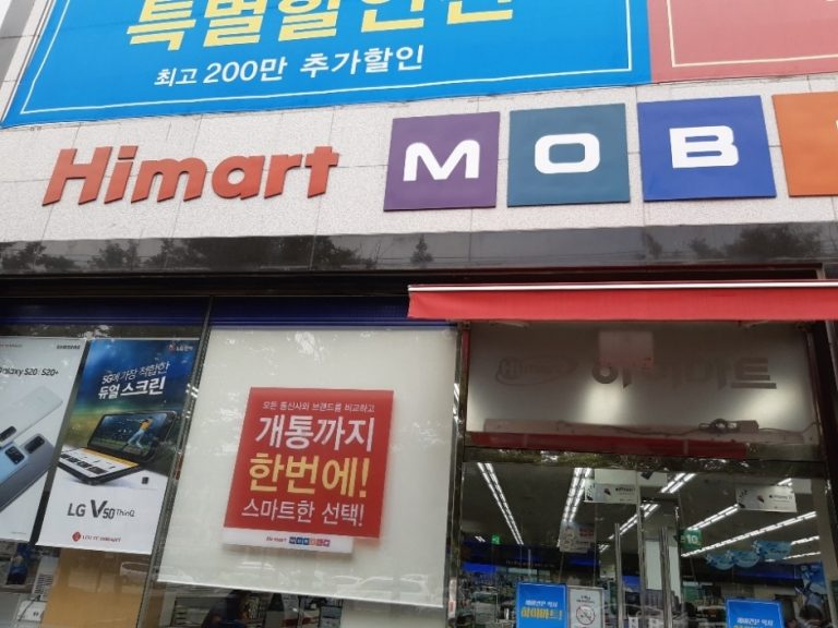 Lotte Himart – Indong Branch [Tax Refund Shop] (롯데하이마트 인동점)