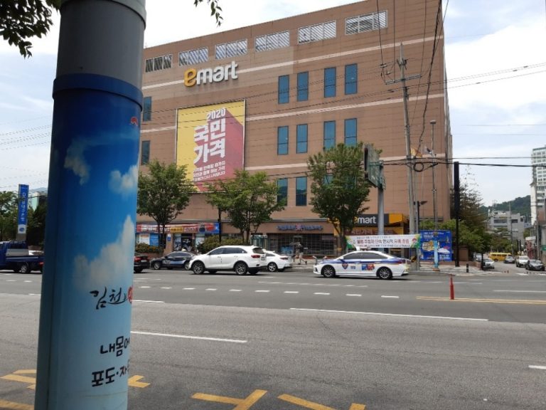 E-Mart – Gimcheon Branch [Tax Refund Shop] (이마트 김천)