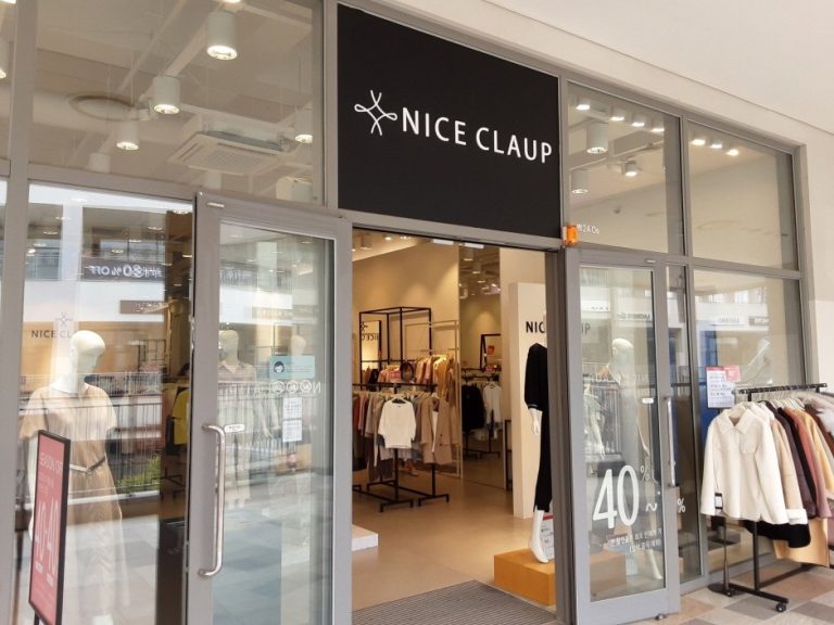 Nice Claup – Lotte Icheon Branch [Tax Refund Shop] (나이스클랍 롯데(아)이천점)