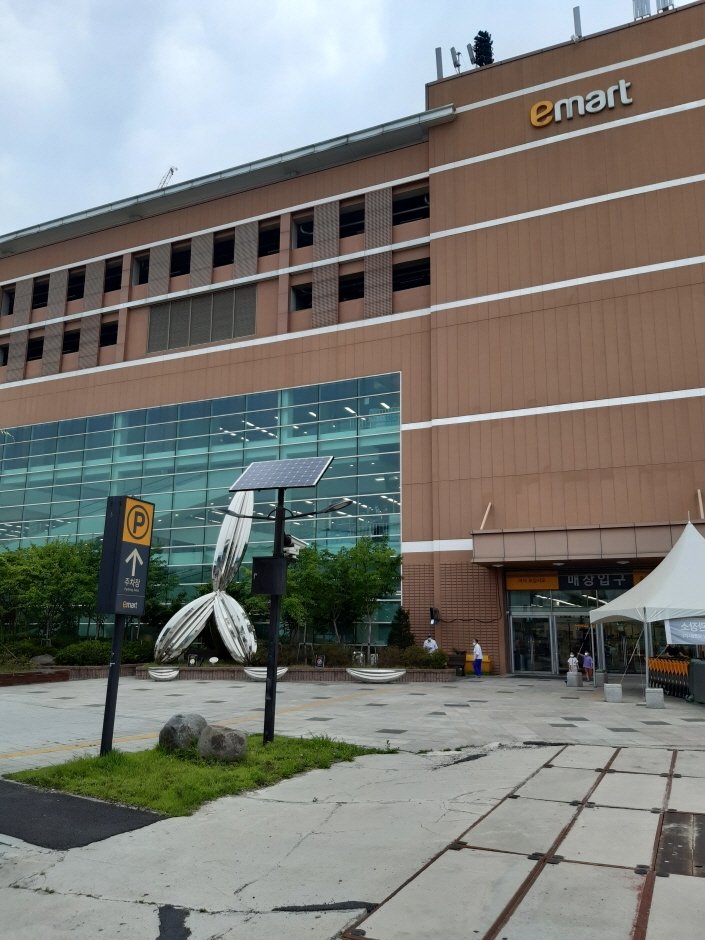 E-Mart – Byeollae Branch [Tax Refund Shop] (이마트 별내)