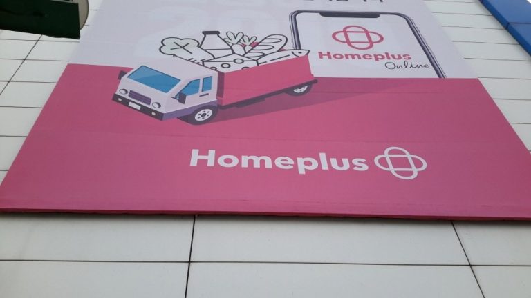 Homeplus – Bucheon Yeowol Branch [Tax Refund Shop] (홈플러스 부천여월)