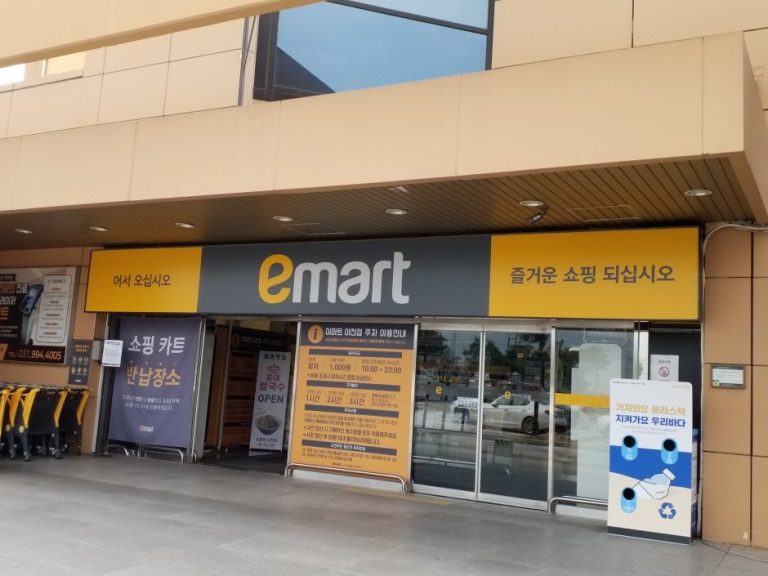 E-Mart – Gwanggyo Branch [Tax Refund Shop] (이마트 광교)