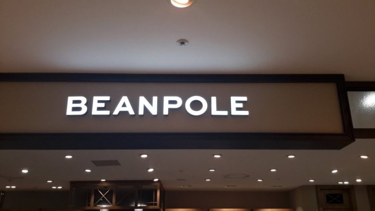 Beanpole Men – Lotte Jungdong Branch [Tax Refund Shop] (빈폴 남성 롯데 중동점)