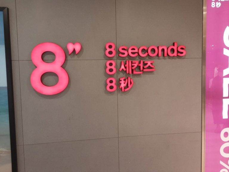 8 Seconds – Shinsegae Cheonan Asan Branch [Tax Refund Shop] (에잇세컨즈 신세계 충청점)