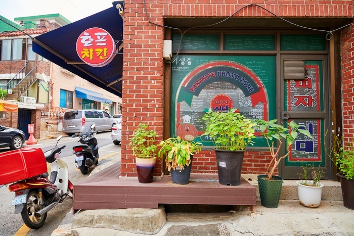 Sky Pizza (스카이피자)