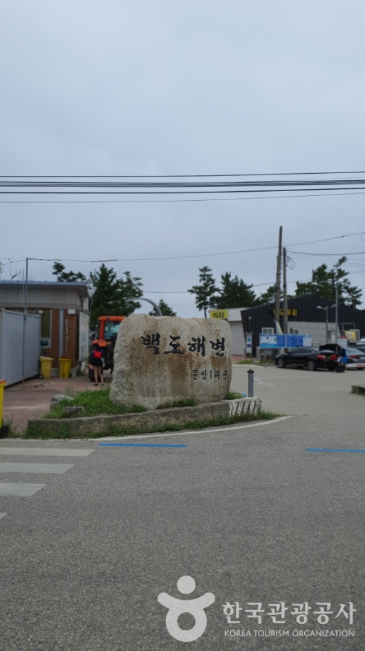 Baekdohaebyeon Beach (백도해변)