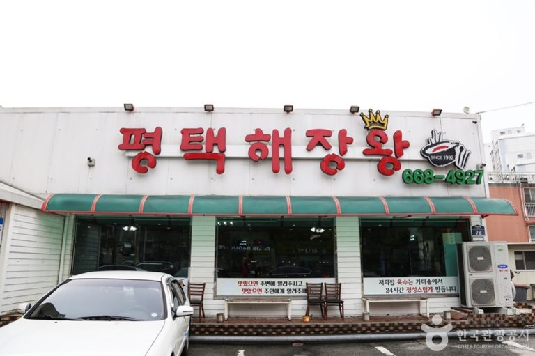 Pyeongtaek Haejang Wang (평택해장왕)