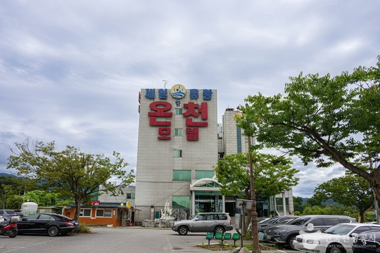Ildong Jaeil Yuhwang Oncheon (일동제일유황온천)