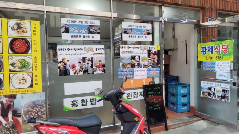 Hwangje Restaurant (황제식당)