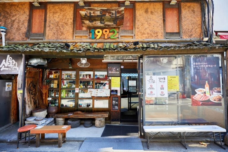 Sanullim 1992 (산울림1992)