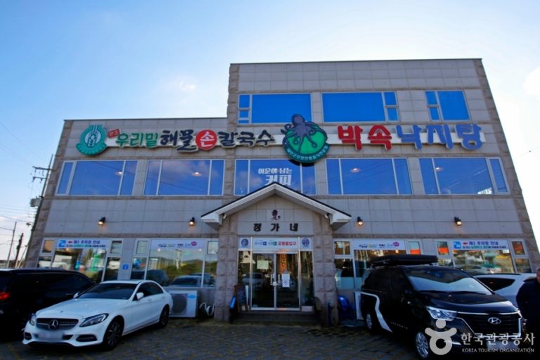 Jeonggane Baksok Nakjitang (정가네박속낙지탕)