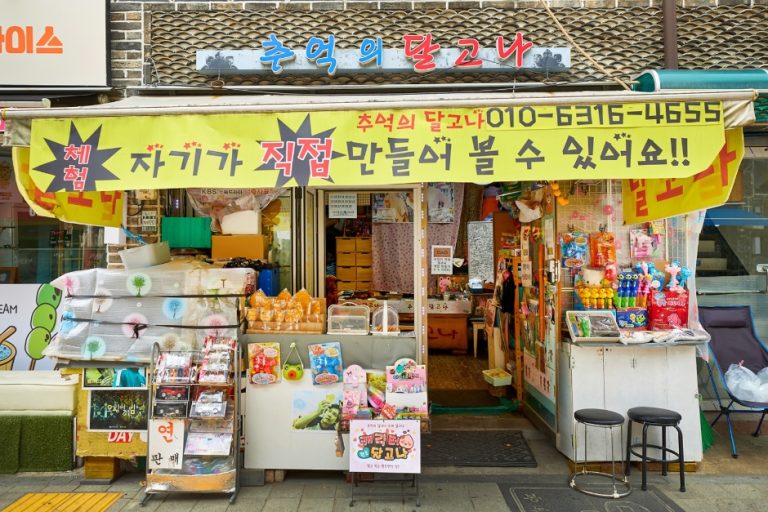 Nostalgic Dalgona (추억의달고나)