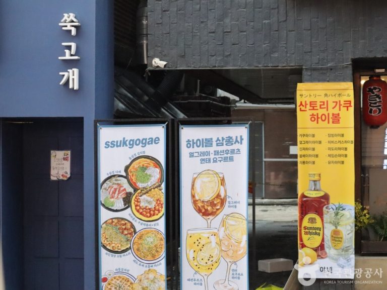 Ssukgogae (쑥고개)