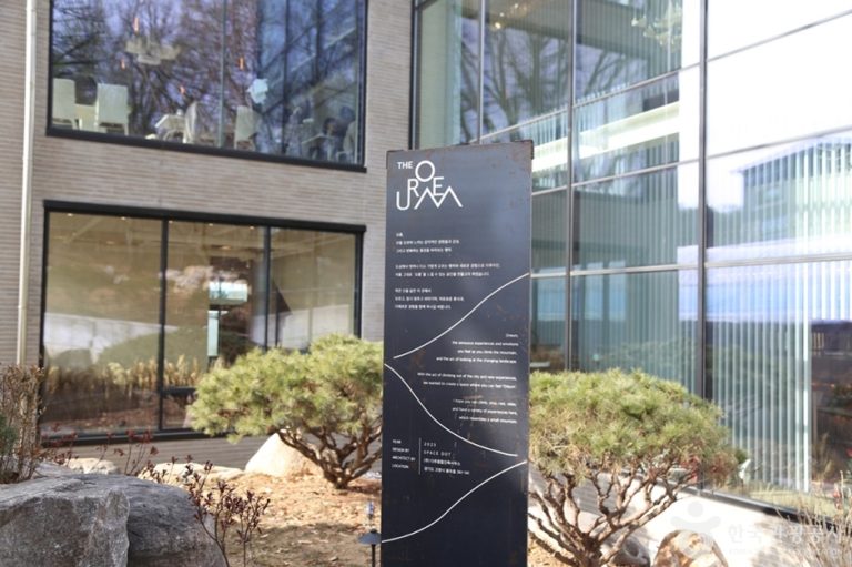 The Oreum (디오름)