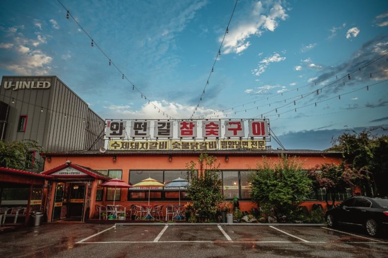 Watdeon-gil (와떤길)