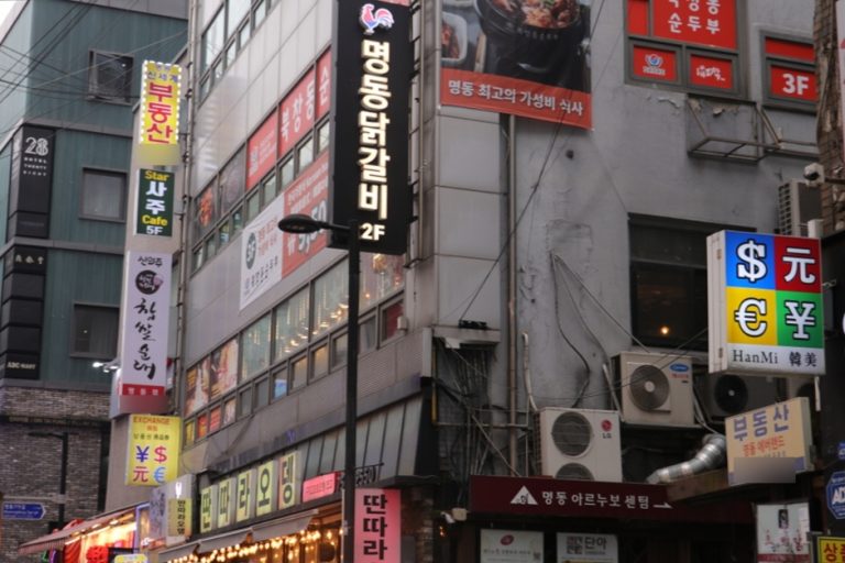 Eun&Jeong Myeongdong Dakgalbi (은앤정명동닭갈비)