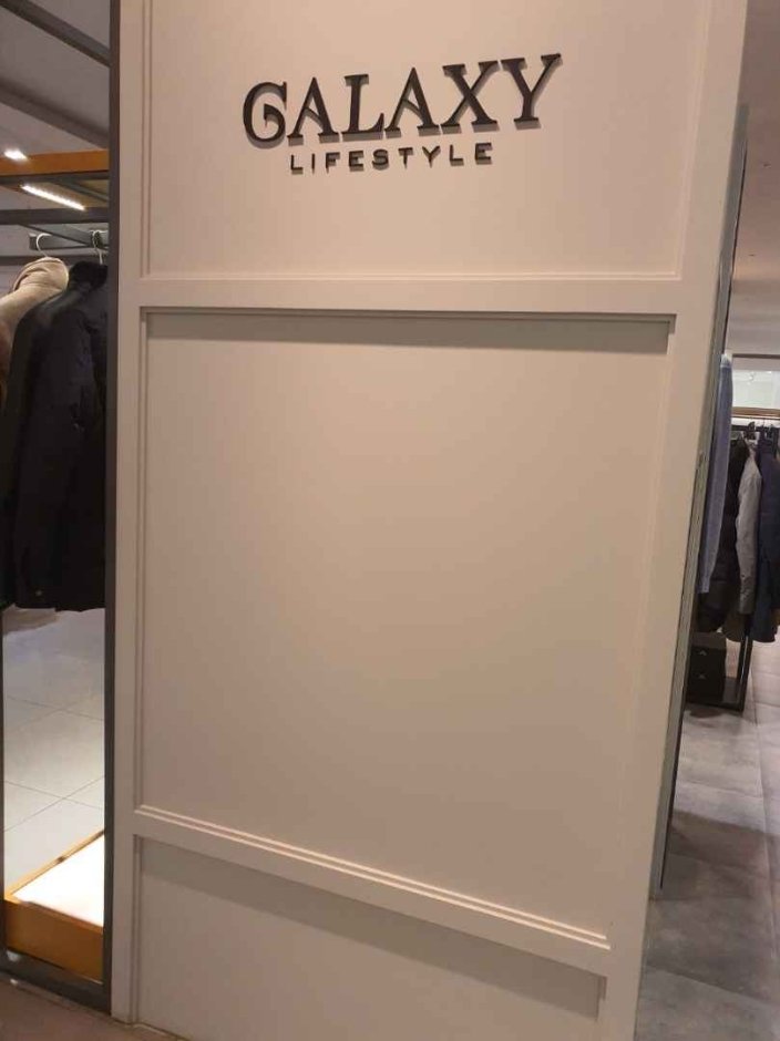 Galaxy Lifestyle [Tax Refund Shop] (갤럭시 라이프스타일)