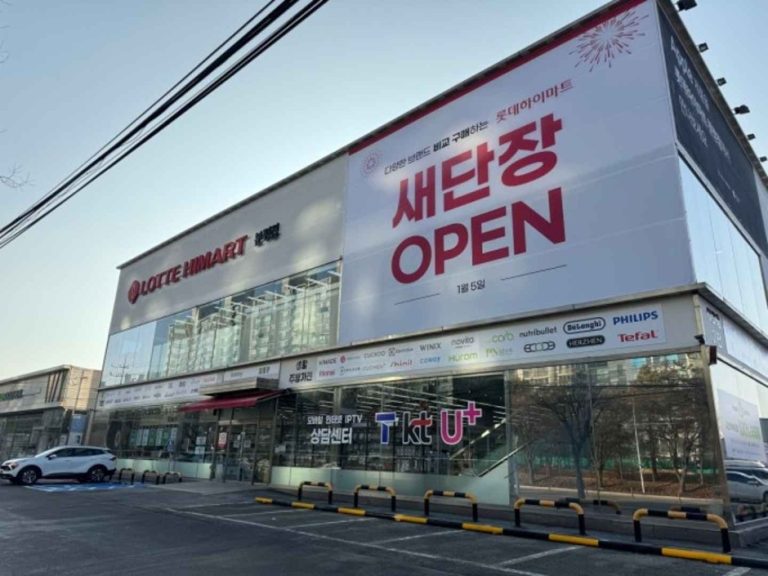 Himart – Bunpyeong Branch [Tax Refund Shop] (하이마트 분평점)
