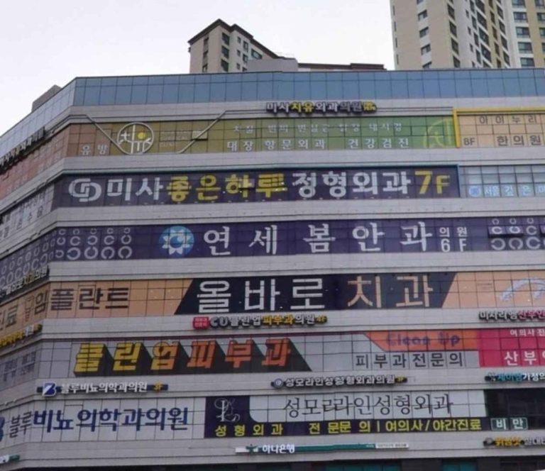 Clinup Dermatology Clinic – Hanam Misa Branch [Tax Refund Shop] (클린업피부과의원 하남미사)