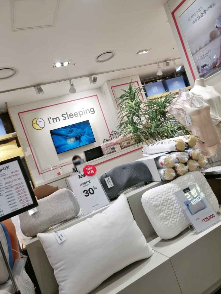 I’m Sleeping – Newcore Pyeongchon Branch [Tax Refund Shop] (아임슬리핑 뉴코아 평촌)