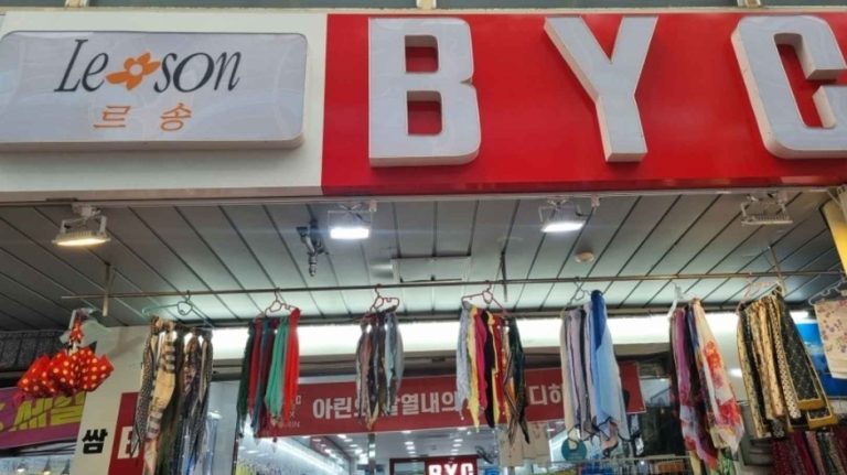 BYC Mart – Andong Branch [Tax Refund Shop] (BYC 안동마트)