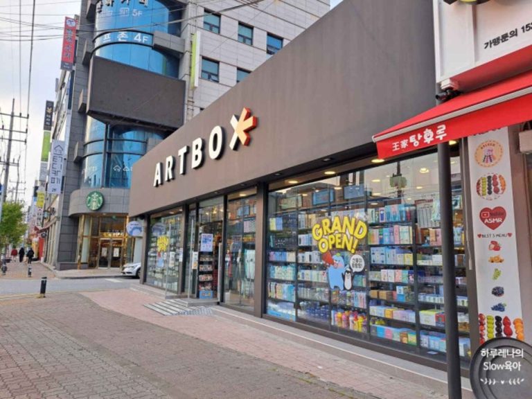 Artbox – Cheonan Dujeong Branch [Tax Refund Shop] (아트박스 천안두정점)