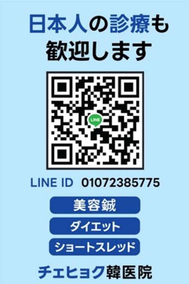 Choi Hyeok Korean Medicine Clinic (최혁한의원)