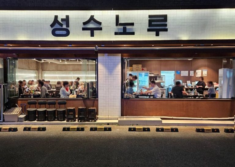 Seongsunoru (성수노루)