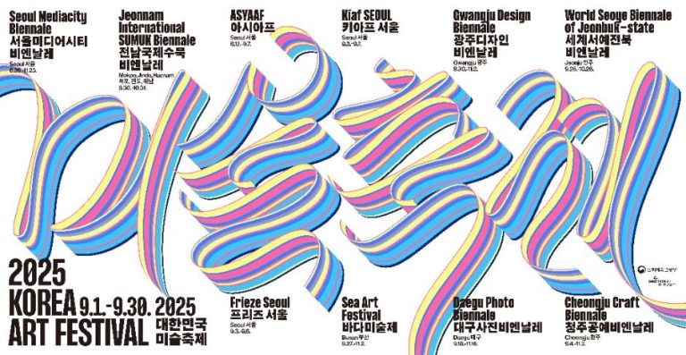 Korea Art Festival (대한민국 미술축제)