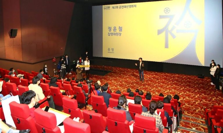 Geumcheon Fashion Film Festival (금천패션영화제)