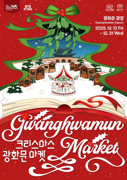 Gwanghwamun Market (광화문 마켓)