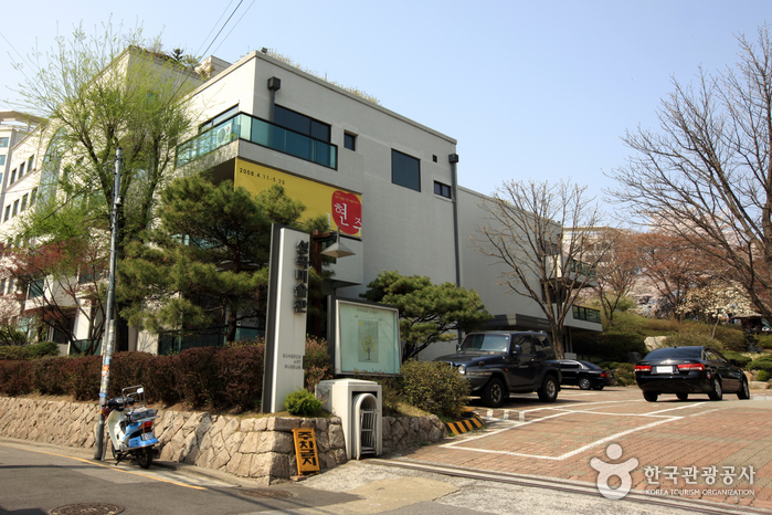 Sungkok Art Museum (성곡미술관)