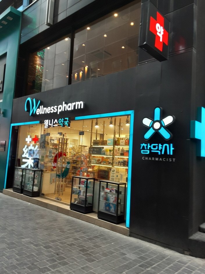 Wellness Pharmacy [Tax Refund Shop] (웰니스약국)