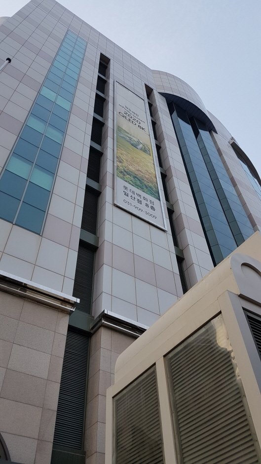 Golden Dew – Lotte Ilsan Branch [Tax Refund Shop] (골든듀 롯데일산)