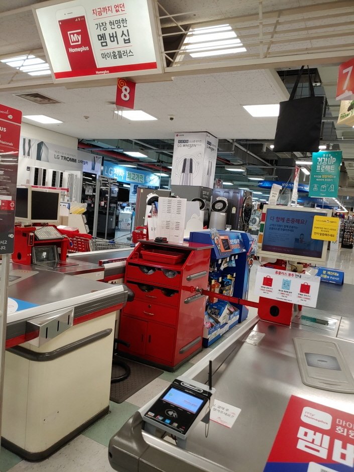 Homeplus – Pocheon Songu Branch [Tax Refund Shop] (홈플러스 포천송우)