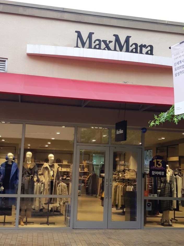 Maxkor Max Mara – Shinsegae Yeoju Branch [Tax Refund Shop] (막스코 막스마라 신세계여주)