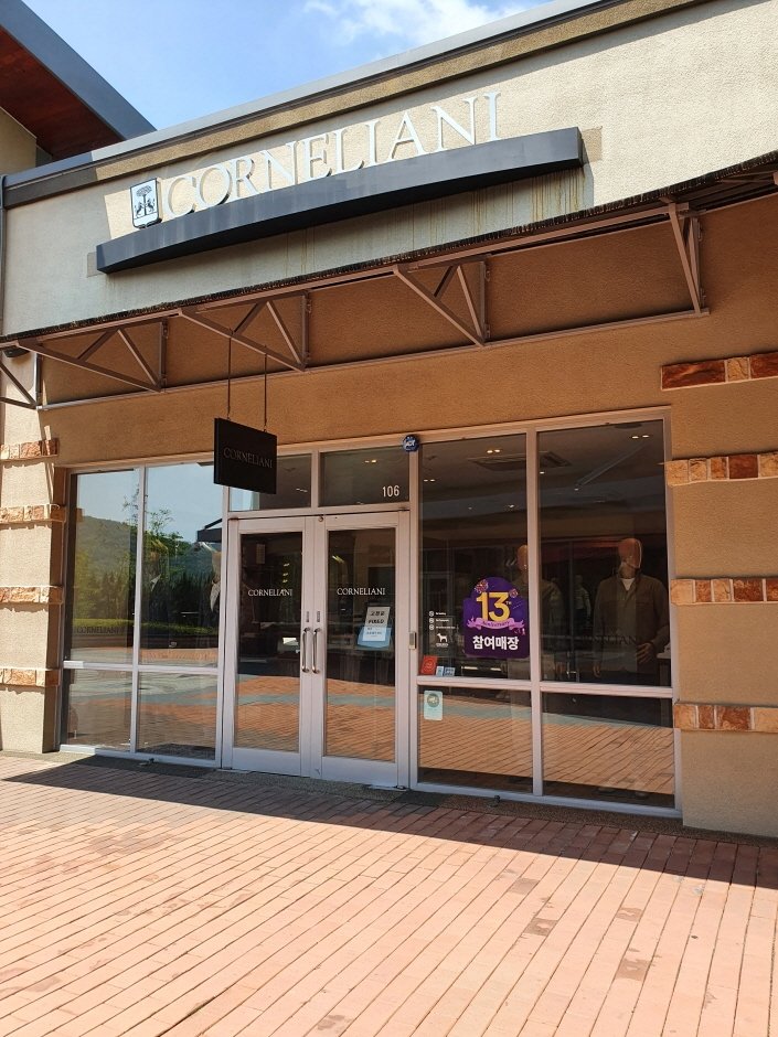 Corneliani – Shinsegae Yeoju Branch [Tax Refund Shop] (꼬르넬리아니 신세계여주)