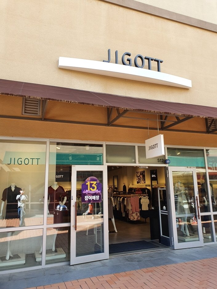Jigott – Shinsegae Yeoju Branch [Tax Refund Shop] (지고트 신세계여주)