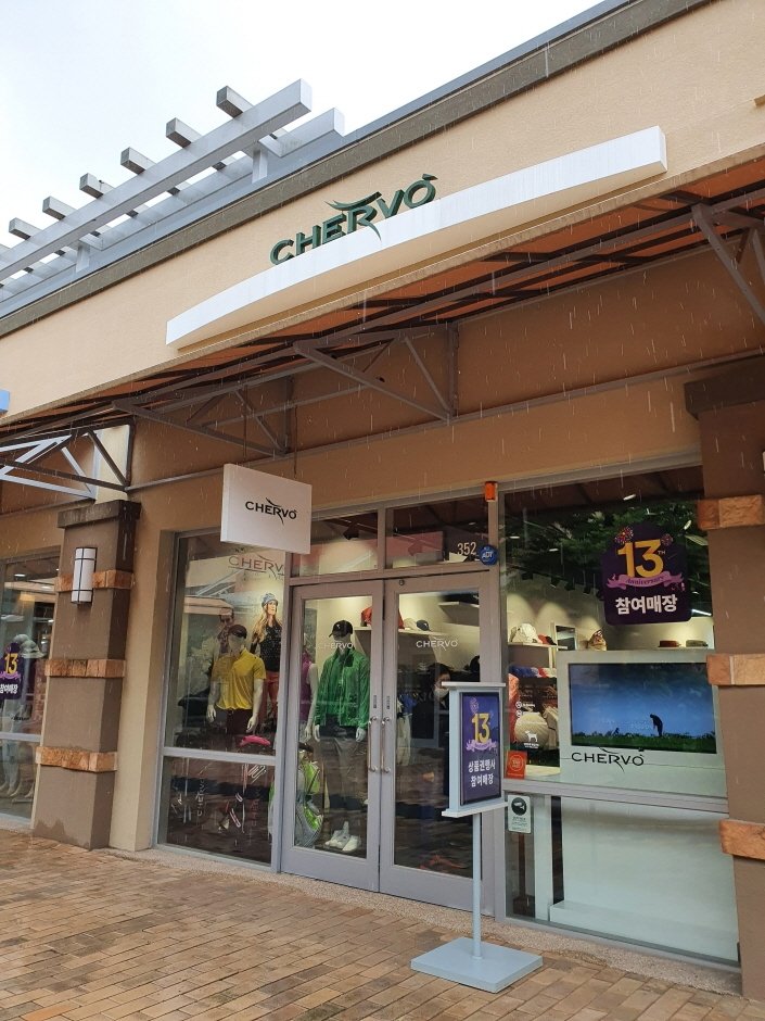 Shervo – Shinsegae Yeoju Branch [Tax Refund Shop] (쉐르보 신세계여주)