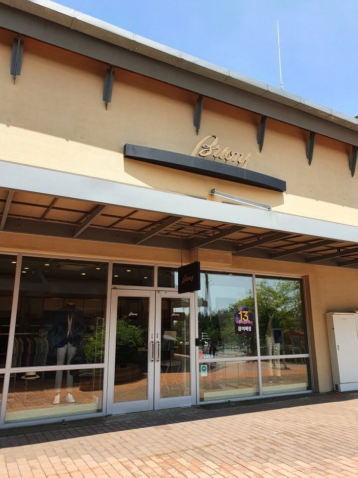 Brioni – Shinsegae Yeoju Branch [Tax Refund Shop] (브리오니 신세계여주)