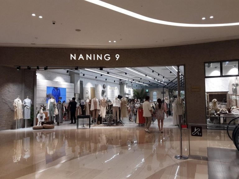 Naning9 – Starfield Hanam Branch [Tax Refund Shop] (난닝구 스타필드하남점)