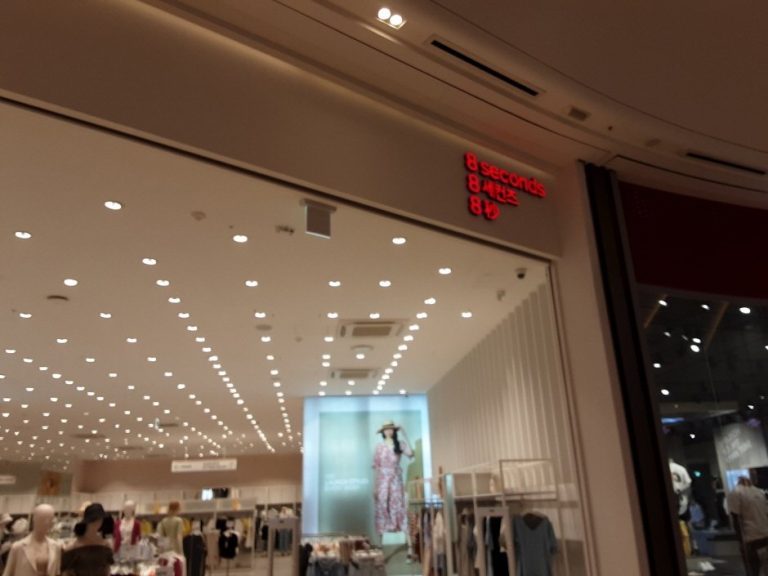 8 Seconds – Starfield Hanam Branch [Tax Refund Shop] (에잇세컨즈 스타필드 하남점)