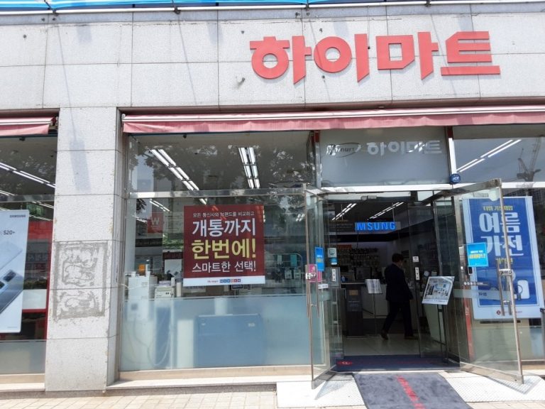 Himart – Sujin Branch [Tax Refund Shop] (하이마트 수진점)