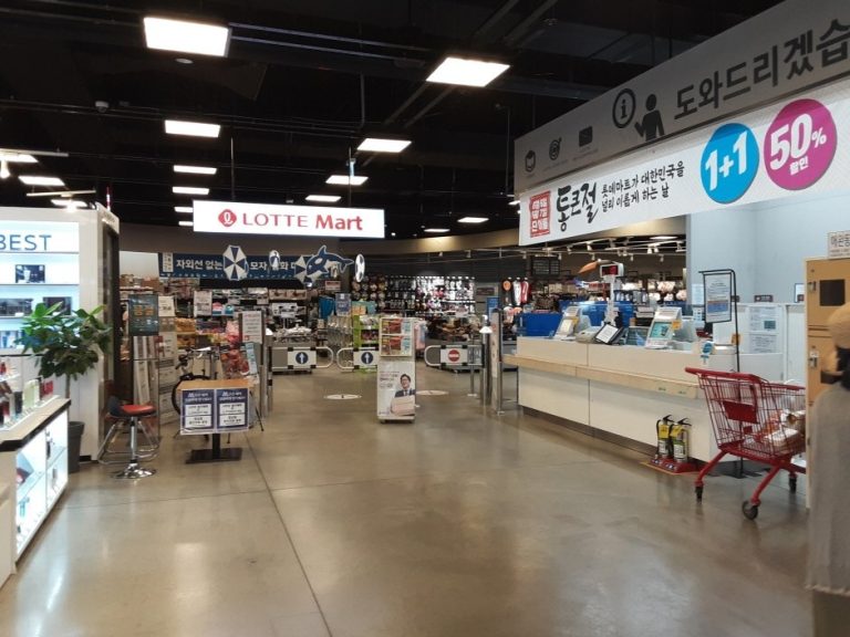 Lotte Mart – Pangyo Branch [Tax Refund Shop] (롯데마트 판교점)
