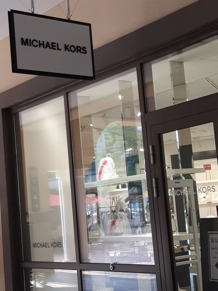Michael Kors – Shinsegae Siheung Branch [Tax Refund Shop] (마이클코어스 신세계 시흥점)