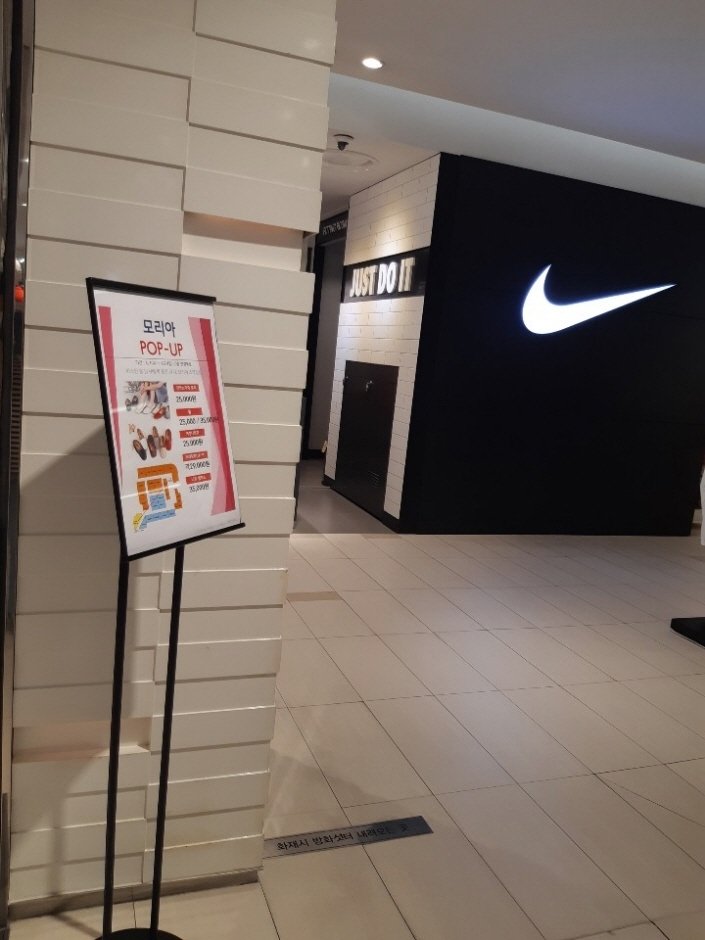 Nike – Lotte Ansan Branch [Tax Refund Shop] (나이키 롯데안산)
